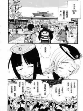 [上連雀三平] わたしを有明へつれてって [FD TRANSLATOR]_126_TMTA_120
