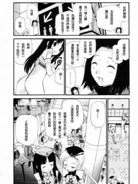 [上連雀三平] わたしを有明へつれてって [FD TRANSLATOR]_128_TMTA_122