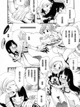 [上連雀三平] わたしを有明へつれてって [FD TRANSLATOR]_132_TMTA_126