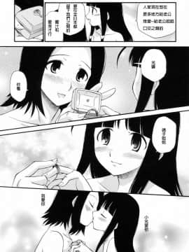 [上連雀三平] わたしを有明へつれてって [FD TRANSLATOR]_160_TMTA_153