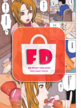 [蛇光院三郎] 宅宅進化史 [FD TRANSLATOR]_002