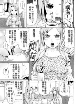 [蛇光院三郎] 宅宅進化史 [FD TRANSLATOR]_007