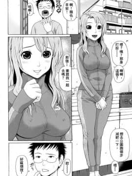 [蛇光院三郎] 宅宅進化史 [FD TRANSLATOR]_008