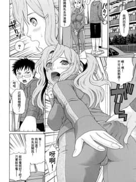 [蛇光院三郎] 宅宅進化史 [FD TRANSLATOR]_012