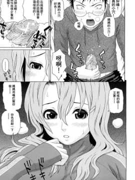 [蛇光院三郎] 宅宅進化史 [FD TRANSLATOR]_015