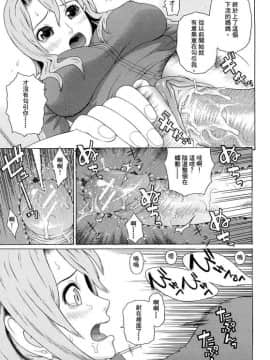 [蛇光院三郎] 宅宅進化史 [FD TRANSLATOR]_019