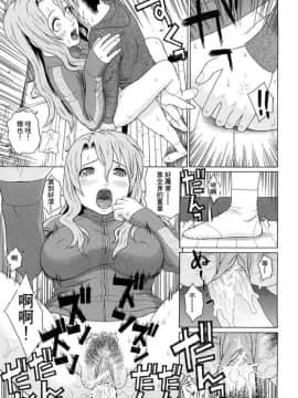 [蛇光院三郎] 宅宅進化史 [FD TRANSLATOR]_021