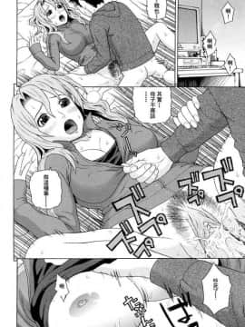 [蛇光院三郎] 宅宅進化史 [FD TRANSLATOR]_022