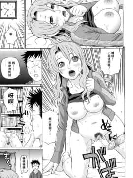 [蛇光院三郎] 宅宅進化史 [FD TRANSLATOR]_027