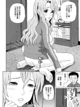 [蛇光院三郎] 宅宅進化史 [FD TRANSLATOR]_028