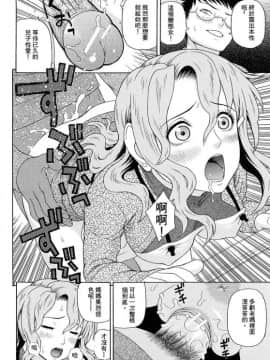 [蛇光院三郎] 宅宅進化史 [FD TRANSLATOR]_034