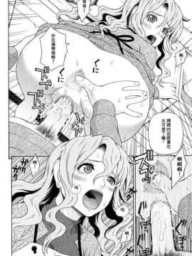[蛇光院三郎] 宅宅進化史 [FD TRANSLATOR]_036