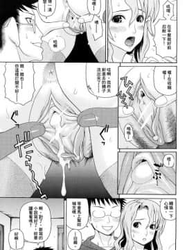 [蛇光院三郎] 宅宅進化史 [FD TRANSLATOR]_041
