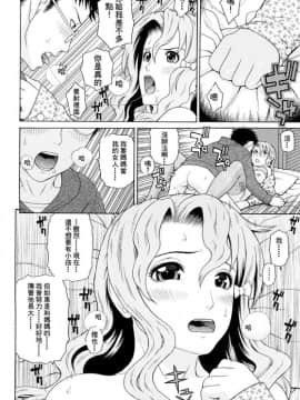 [蛇光院三郎] 宅宅進化史 [FD TRANSLATOR]_048