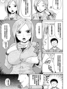 [蛇光院三郎] 宅宅進化史 [FD TRANSLATOR]_063