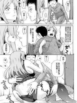 [蛇光院三郎] 宅宅進化史 [FD TRANSLATOR]_065