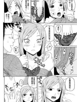 [蛇光院三郎] 宅宅進化史 [FD TRANSLATOR]_066