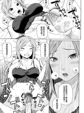 [蛇光院三郎] 宅宅進化史 [FD TRANSLATOR]_071