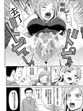 [蛇光院三郎] 宅宅進化史 [FD TRANSLATOR]_074