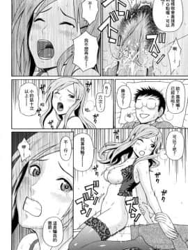 [蛇光院三郎] 宅宅進化史 [FD TRANSLATOR]_078