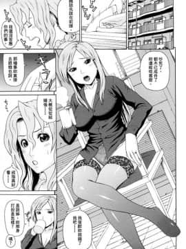 [蛇光院三郎] 宅宅進化史 [FD TRANSLATOR]_083