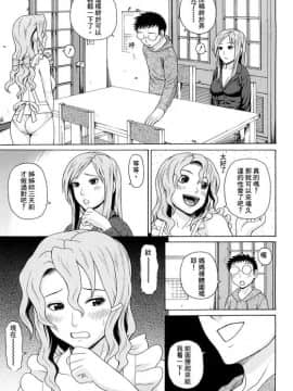 [蛇光院三郎] 宅宅進化史 [FD TRANSLATOR]_085