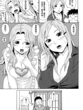 [蛇光院三郎] 宅宅進化史 [FD TRANSLATOR]_087