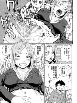 [蛇光院三郎] 宅宅進化史 [FD TRANSLATOR]_093