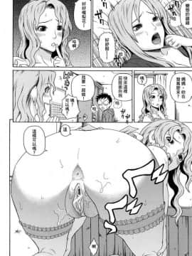 [蛇光院三郎] 宅宅進化史 [FD TRANSLATOR]_094