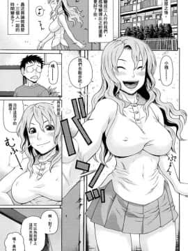 [蛇光院三郎] 宅宅進化史 [FD TRANSLATOR]_099