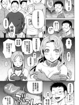 [蛇光院三郎] 宅宅進化史 [FD TRANSLATOR]_101