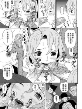 [蛇光院三郎] 宅宅進化史 [FD TRANSLATOR]_103