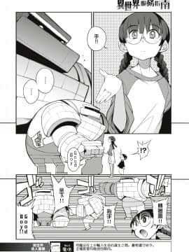 [F4U] 異世界はこう抜く 第1-18話 [中国翻訳]_018