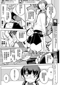 [F4U] 異世界はこう抜く 第1-18話 [中国翻訳]_038