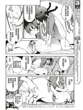 [F4U] 異世界はこう抜く 第1-18話 [中国翻訳]_043