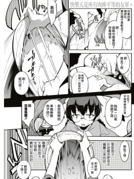 [F4U] 異世界はこう抜く 第1-18話 [中国翻訳]_044