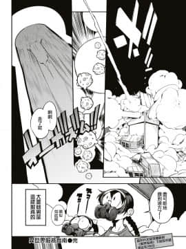 [F4U] 異世界はこう抜く 第1-18話 [中国翻訳]_045