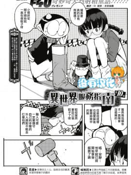 [F4U] 異世界はこう抜く 第1-18話 [中国翻訳]_046