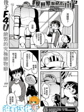 [F4U] 異世界はこう抜く 第1-18話 [中国翻訳]_061