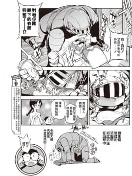 [F4U] 異世界はこう抜く 第1-18話 [中国翻訳]_064