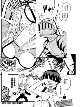 [F4U] 異世界はこう抜く 第1-18話 [中国翻訳]_065