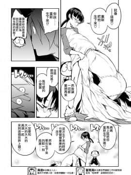 [F4U] 異世界はこう抜く 第1-18話 [中国翻訳]_068