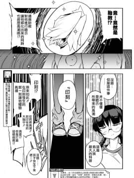 [F4U] 異世界はこう抜く 第1-18話 [中国翻訳]_069