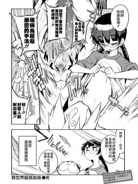 [F4U] 異世界はこう抜く 第1-18話 [中国翻訳]_070
