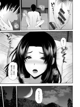 [跳馬遊鹿] 湿楽艶 [DL版]_129
