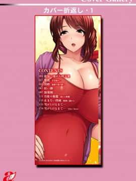 [跳馬遊鹿] 湿楽艶 [DL版]_186
