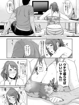 [Gonza] 熟れはじめ、女ざかり。[DL版]_007