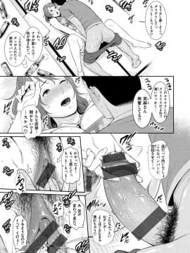 [Gonza] 熟れはじめ、女ざかり。[DL版]_011