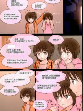 [surely個人漢化] (COMIC1☆11) [Mieow (らする)] Fondle Lollipop_025