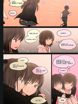 [伊忍汉化组] [Mieow (らする)] Fondle Lollipop #3 [無修正] [DL版]_i_006